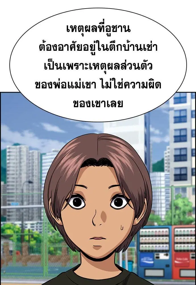 True Education ตอนที่ 157 หน้า 171