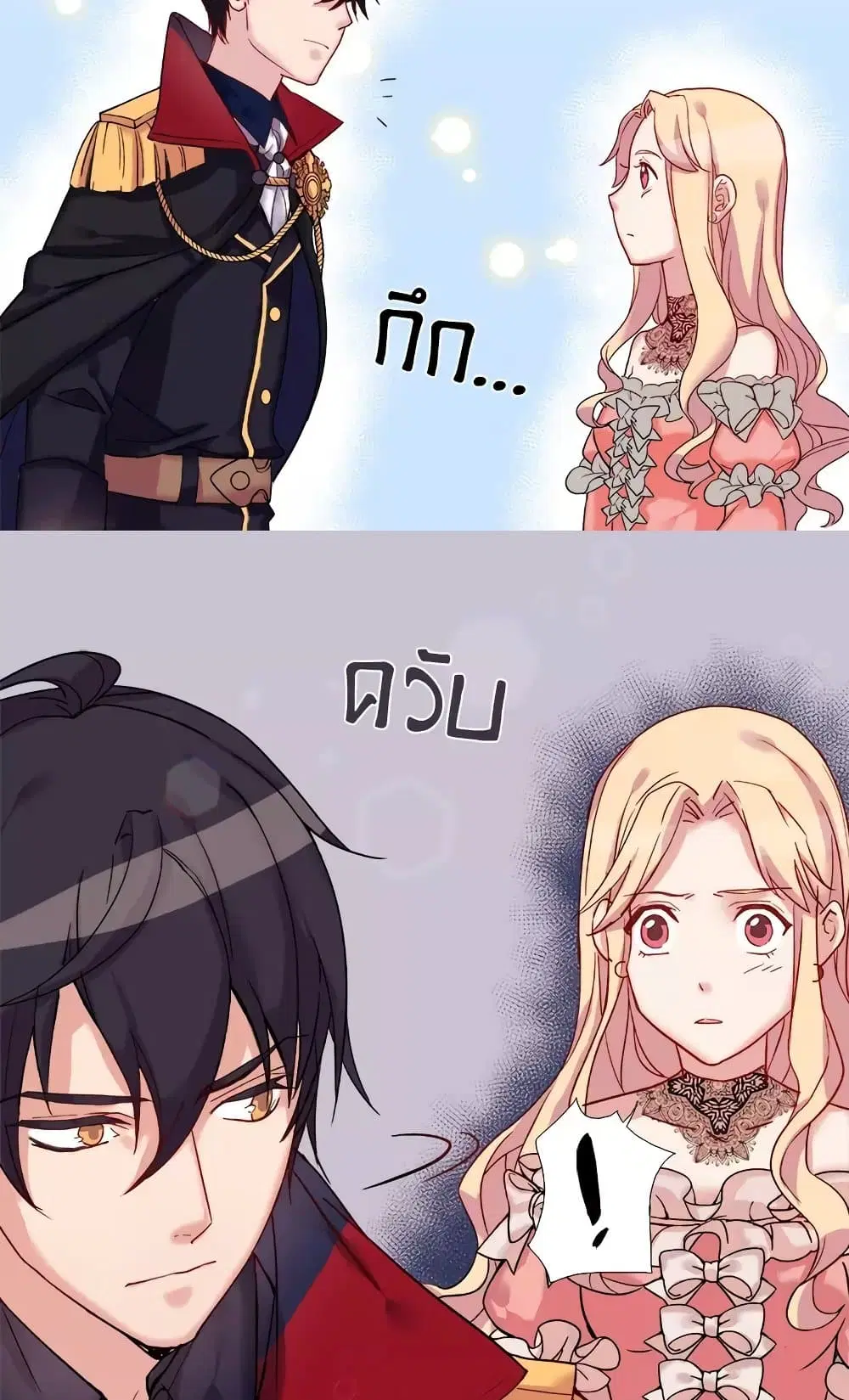 What It Takes to be a Villainess ตอนที่ 5 หน้า 20