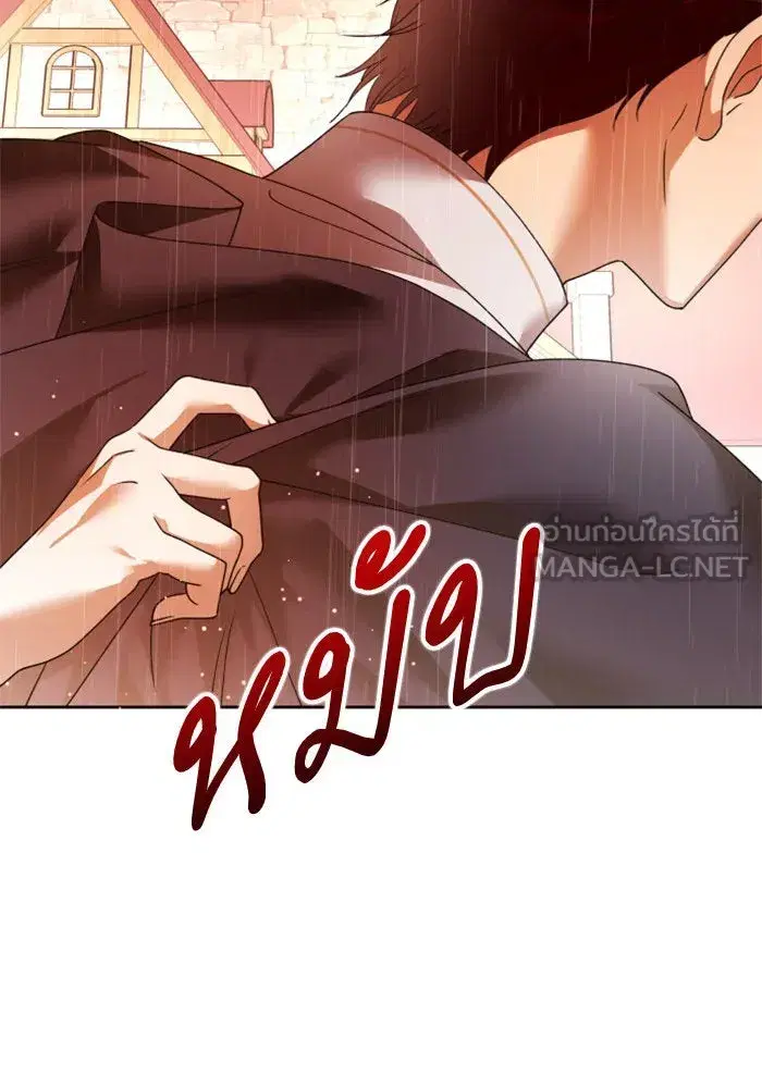 Your Throne ตอนที่ 102 หน้า 78