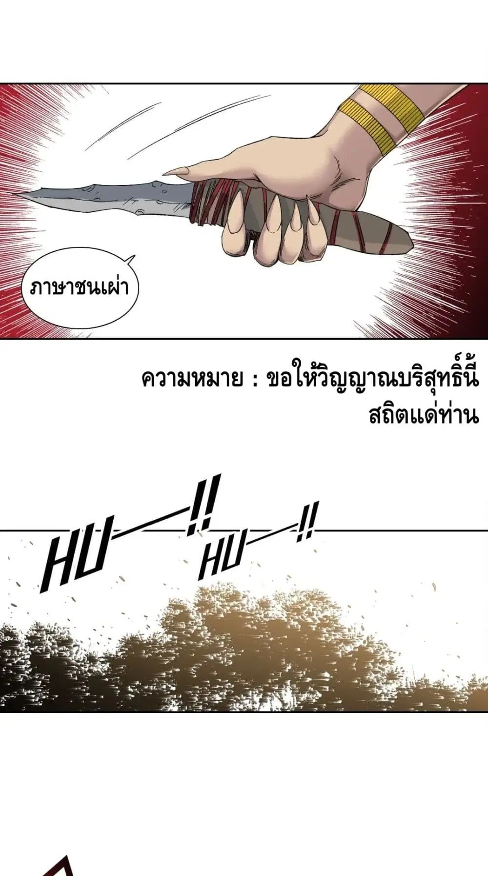 The Eternal Club ตอนที่ 146 หน้า 7