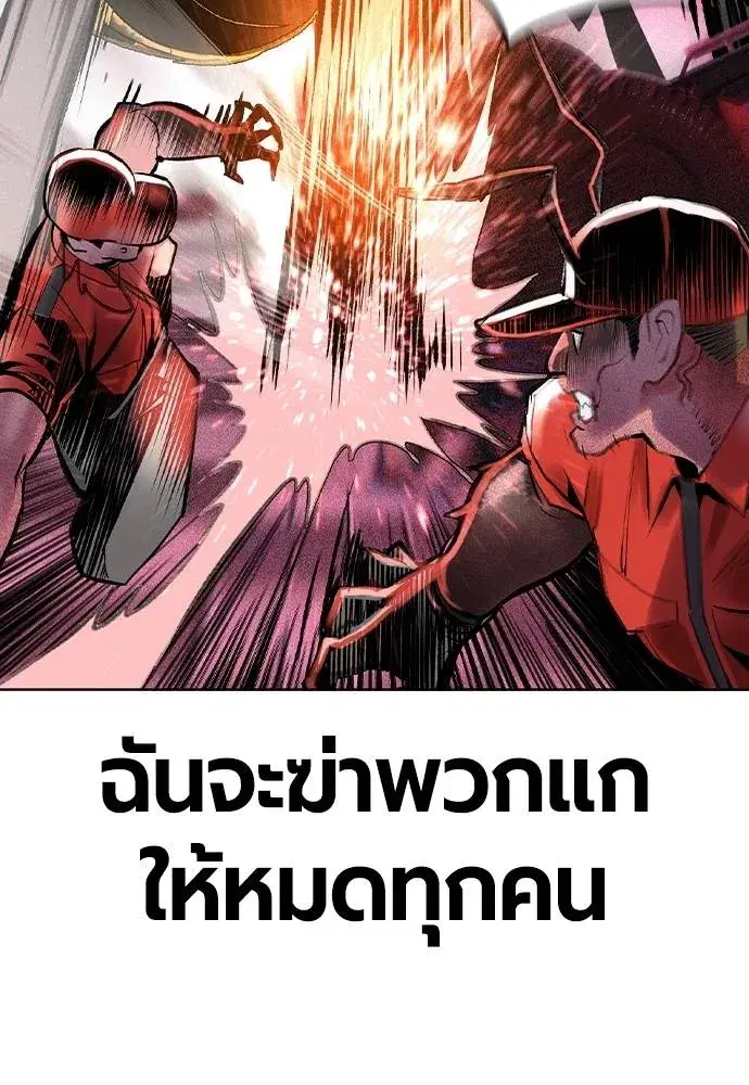 Jungle Juice ตอนที่ 131 หน้า 13