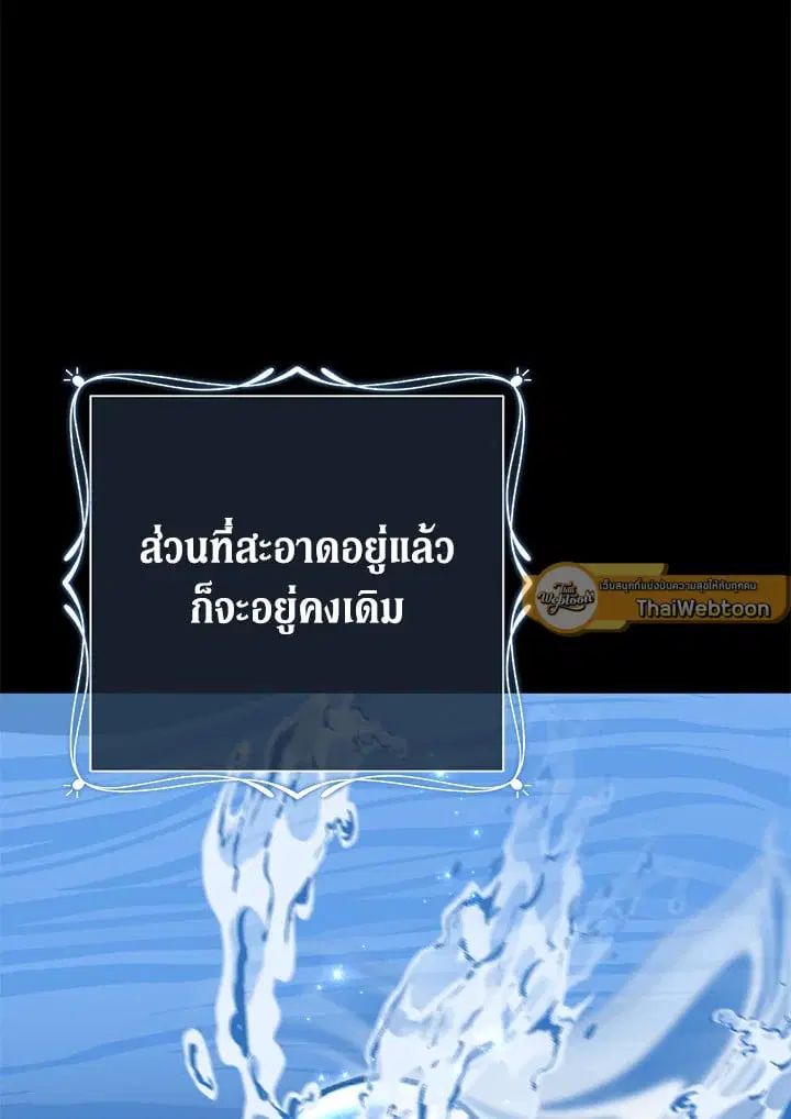 The Villain’s Match Is Too Perfect – คู่ดูตัวของนางร้ายเพอร์เฟกต์เกินไป ตอนที่ 71 หน้า 79