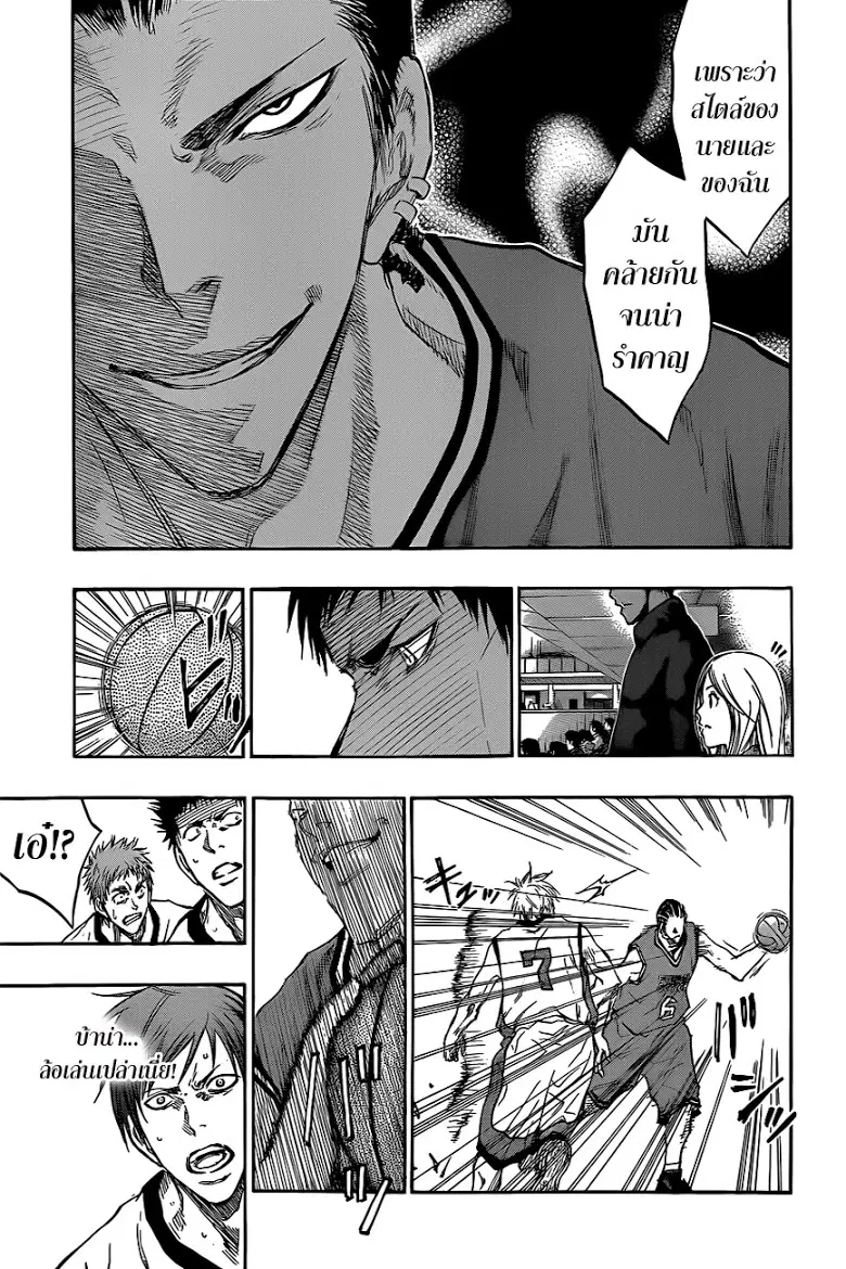 Kuroko no Basuke ตอนที่ 171 หน้า 15