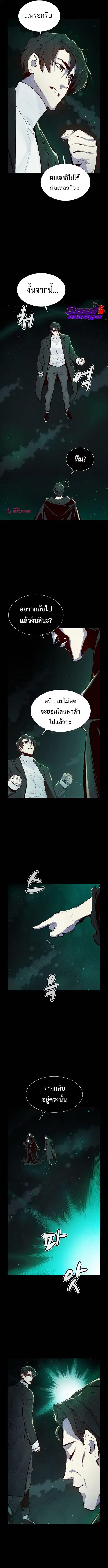 The Lone Necromancer ตอนที่ 61 หน้า 7