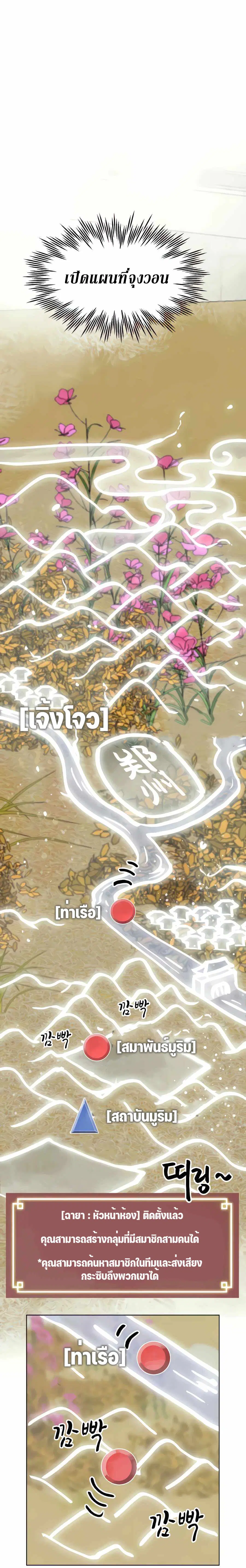 Infinite Level Up In Murim ตอนที่ 118 หน้า 49