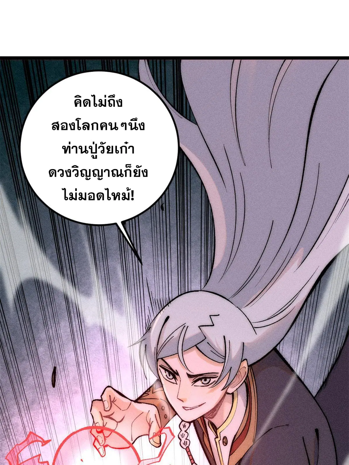 All Hail the Sect Leader ตอนที่ 221 หน้า 35