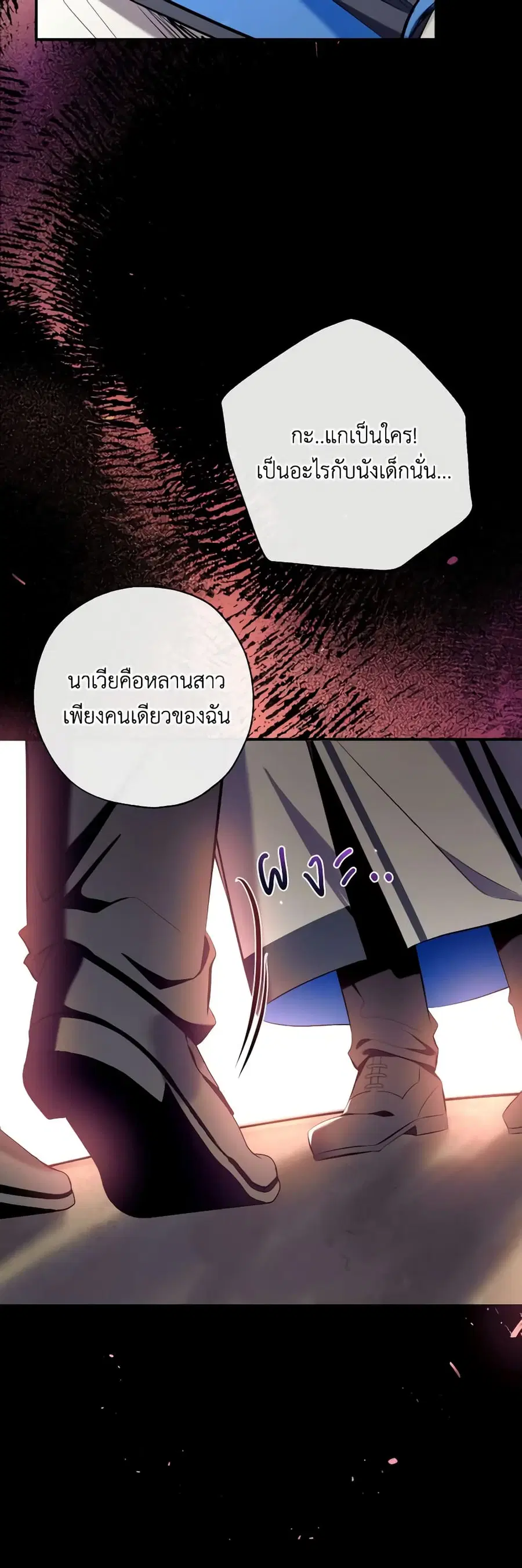 Can We Become a Family? ตอนที่ 92 หน้า 15