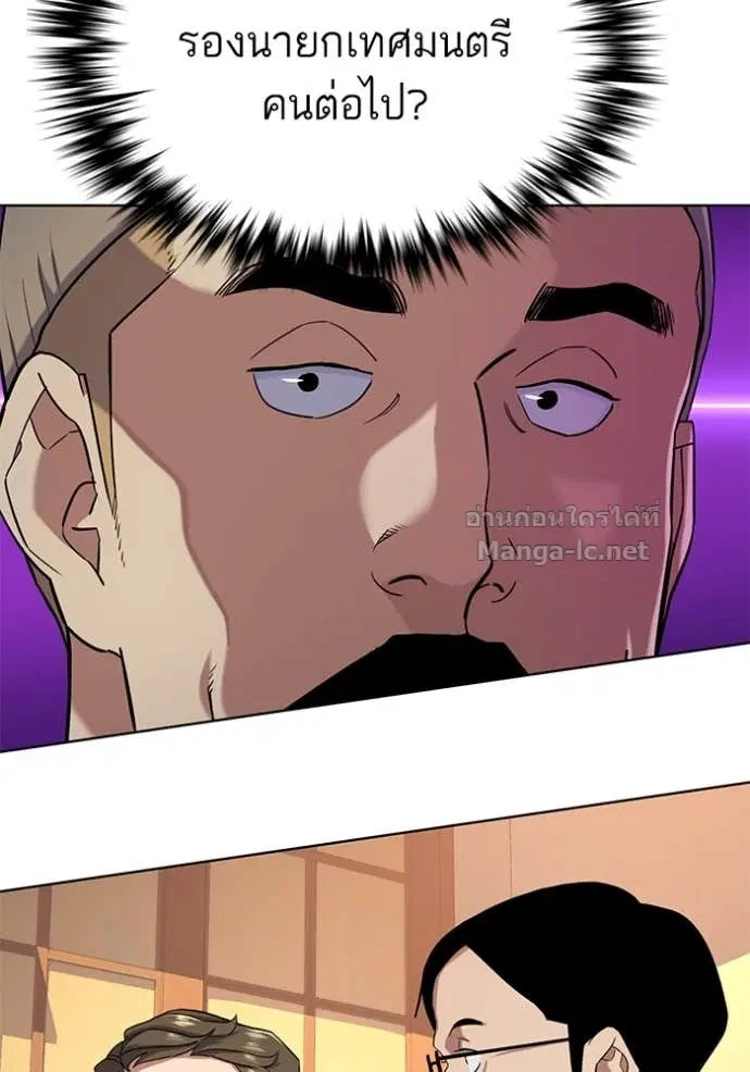 Reborn Rich ตอนที่ 64 หน้า 34