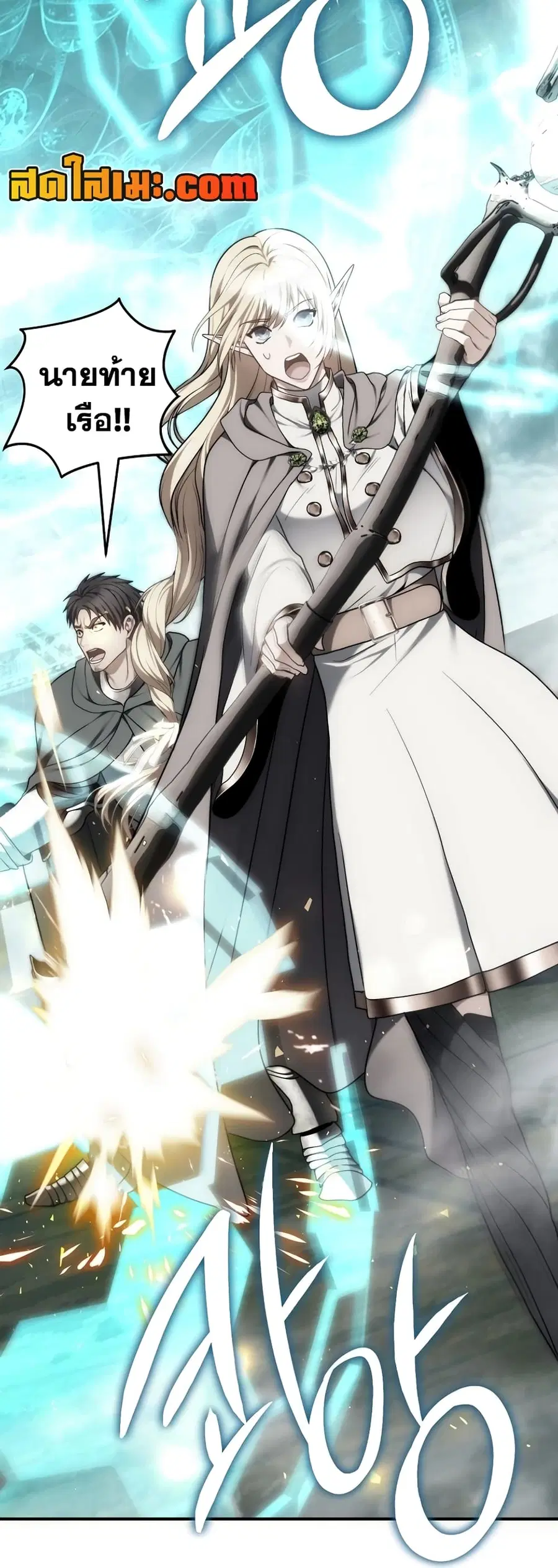 Ranker Who Lives A Second Time ตอนที่ 176 หน้า 48