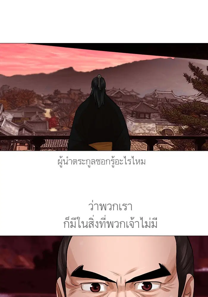 Escort Warrior ตอนที่ 36 หน้า 58