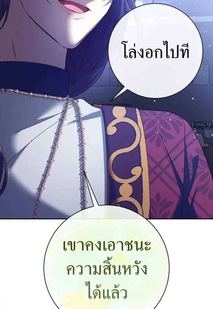 Your Throne ตอนที่ 211 หน้า 98