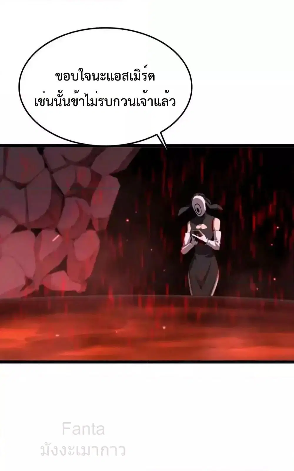 World’s Apocalypse Online ตอนที่ 229 หน้า 47