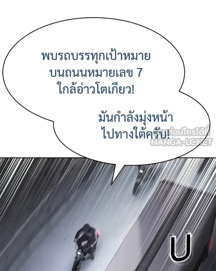 Baek XX ตอนที่ 129 หน้า 136