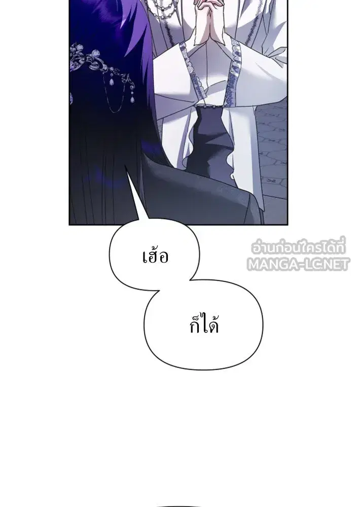 Your Throne ตอนที่ 103 หน้า 144