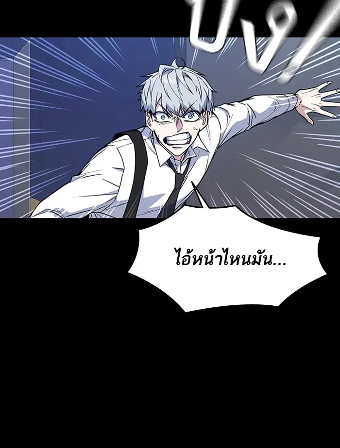 Study Group ตอนที่ 117 หน้า 98
