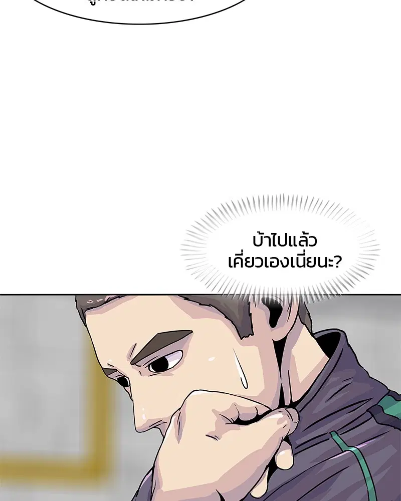 Kitchen Soldier ตอนที่ 21 หน้า 40