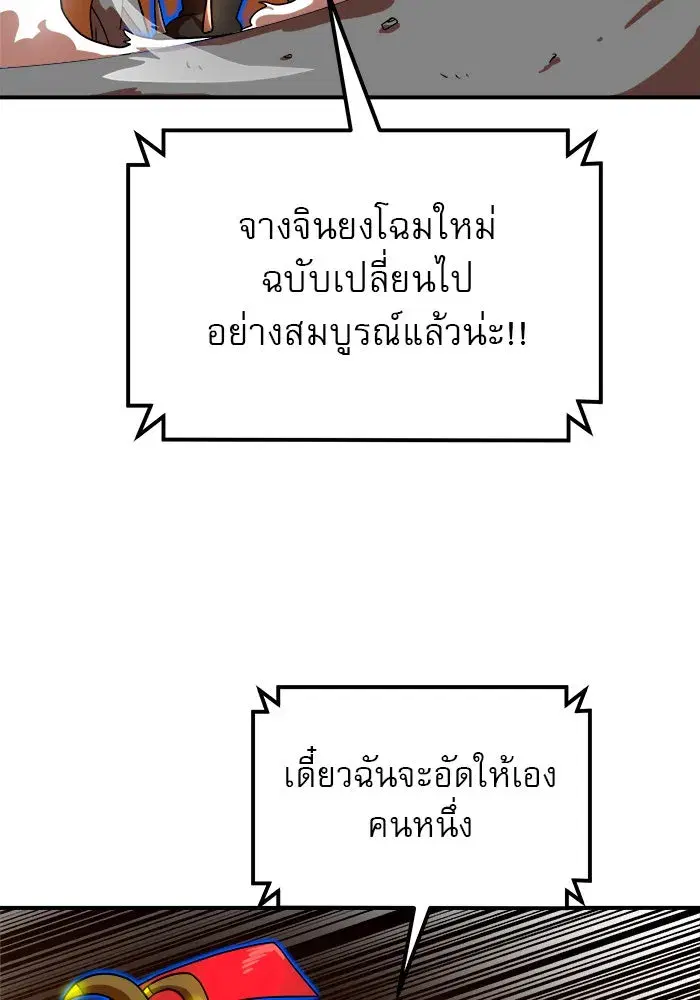 Double Click ตอนที่ 71 หน้า 70