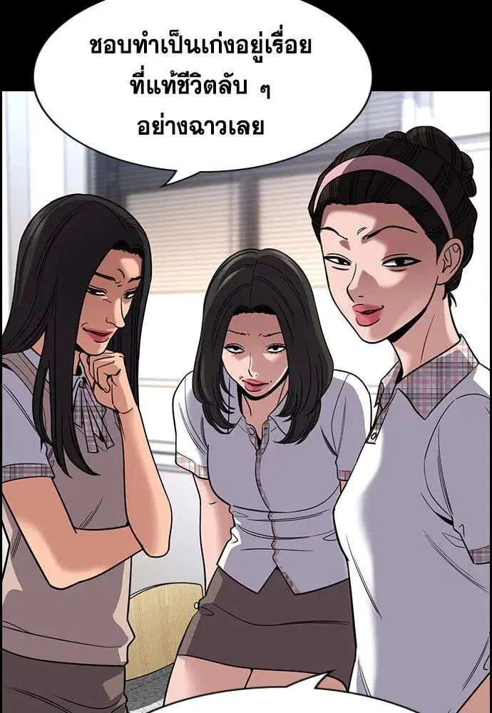True Education ตอนที่ 256 หน้า 83