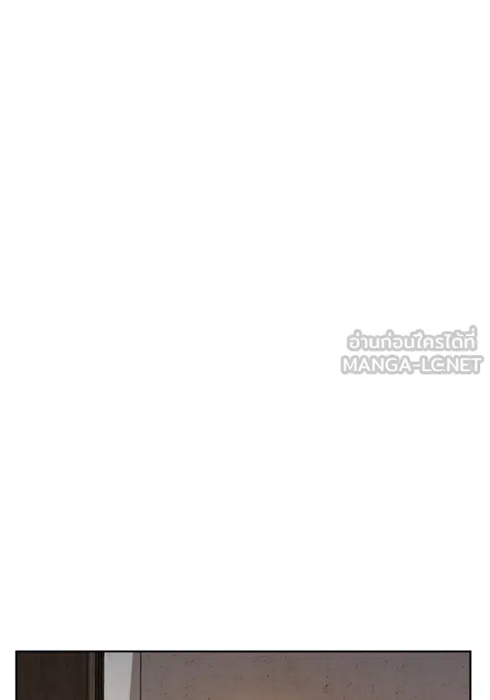 Your Throne ตอนที่ 46 หน้า 84