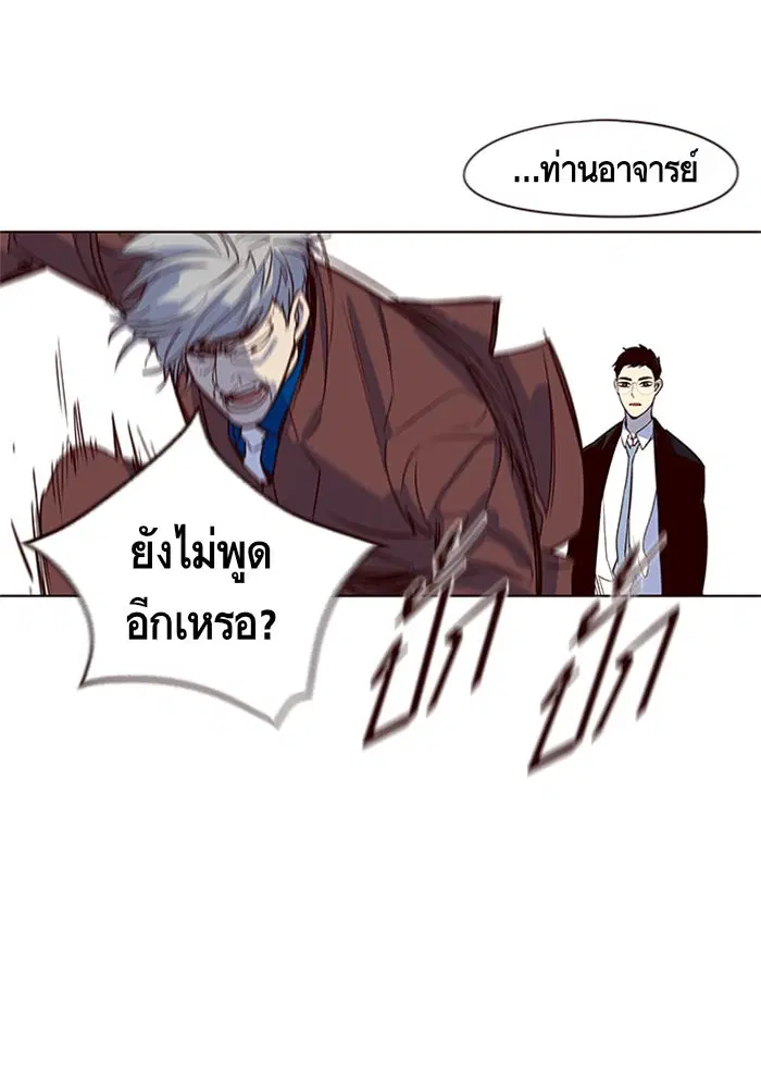 Eleceed ตอนที่ 13 หน้า 66