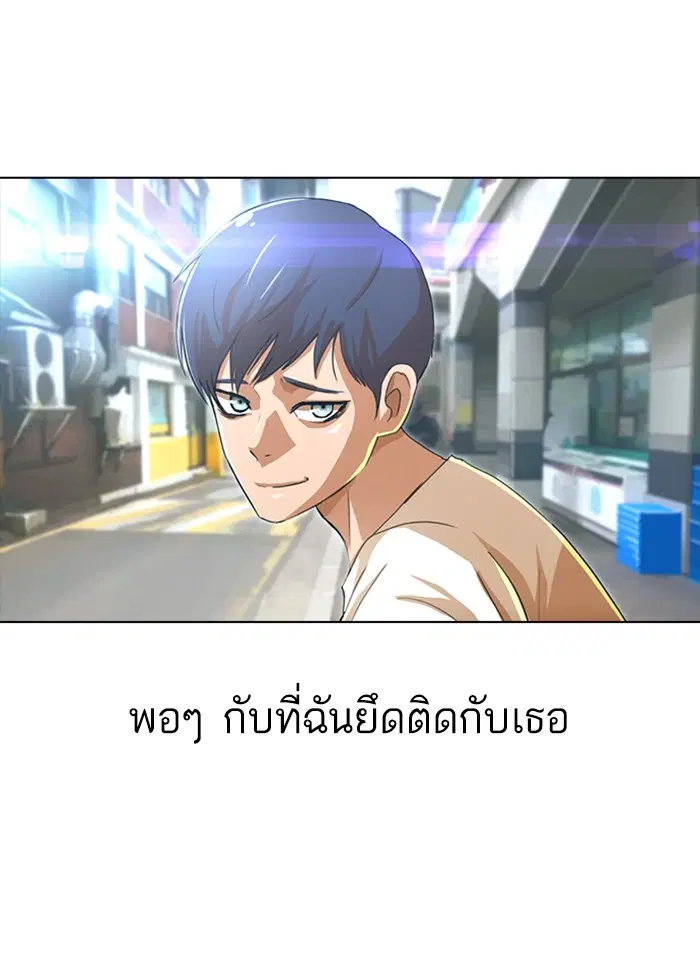 Random Chat ตอนที่ 69 หน้า 72