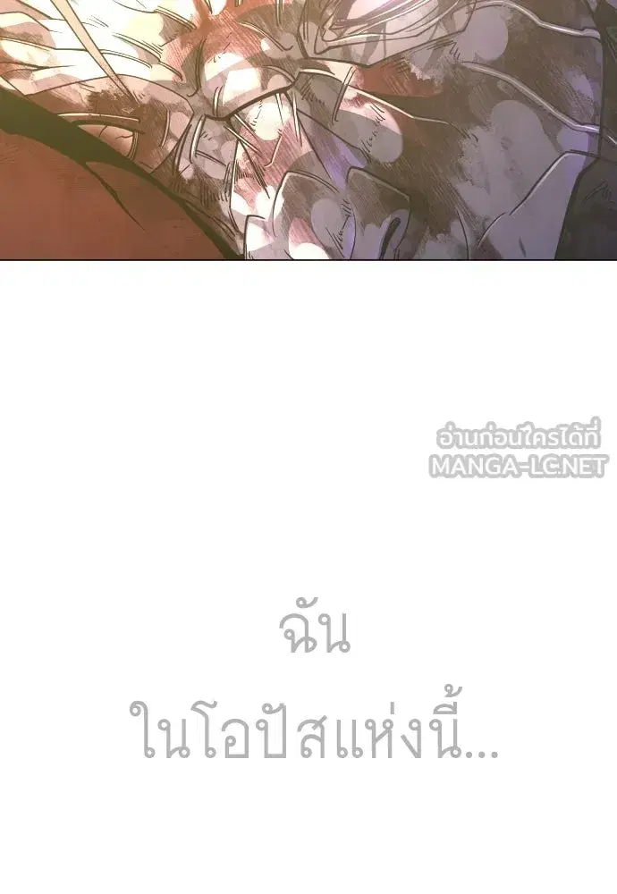 Superhuman Era ตอนที่ 240 หน้า 147