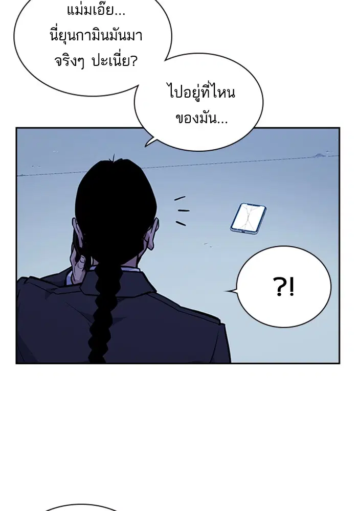 Study Group ตอนที่ 62 หน้า 81