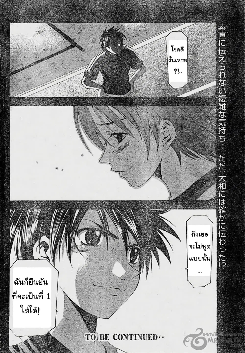 Suzuka ตอนที่ 64 หน้า 18