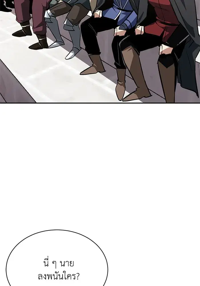 The Lazy Lord Masters the Sword ตอนที่ 63 หน้า 40