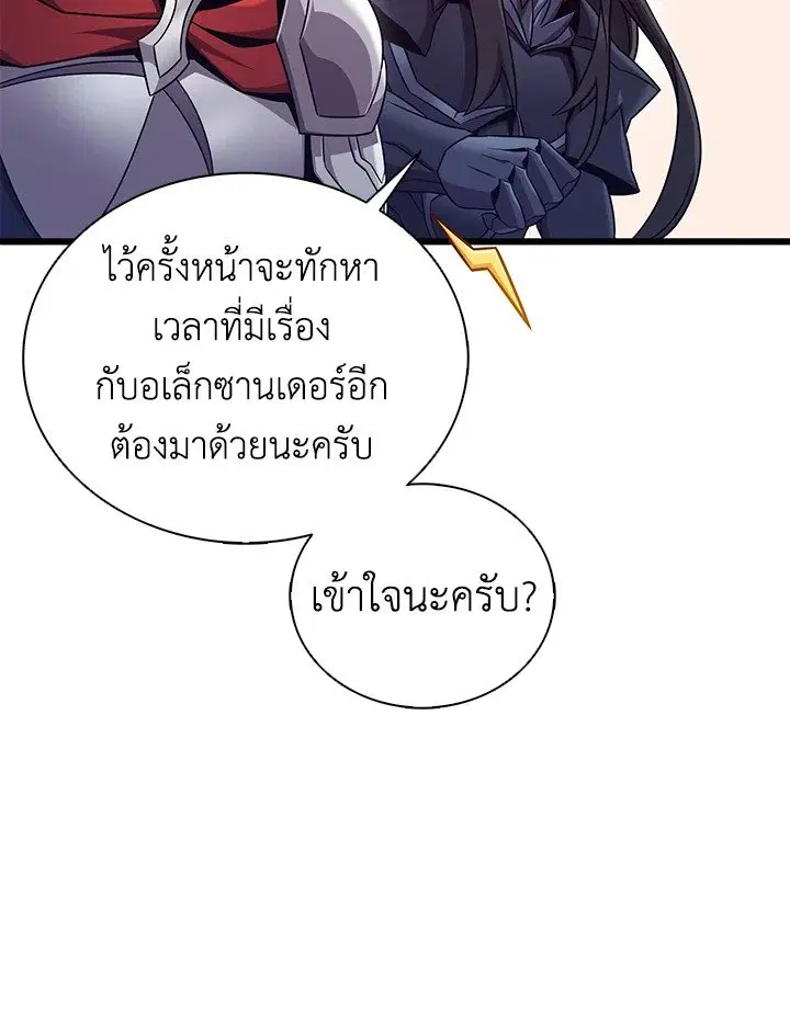 Arcane Sniper ตอนที่ 164 หน้า 35