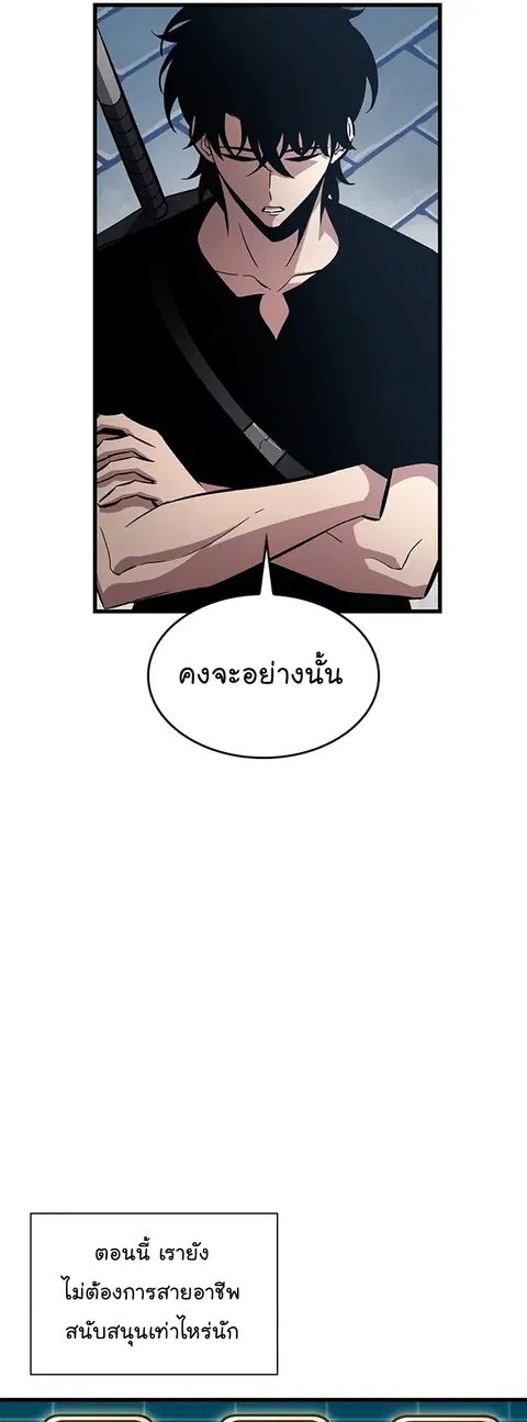 Pick Me Up ตอนที่ 57 หน้า 36