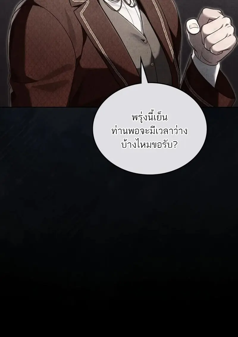 Reborn as the Enemy Prince เกิดใหม่เป็นเจ้าชายในประเทศศัตรู ตอนที่ 98 หน้า 8