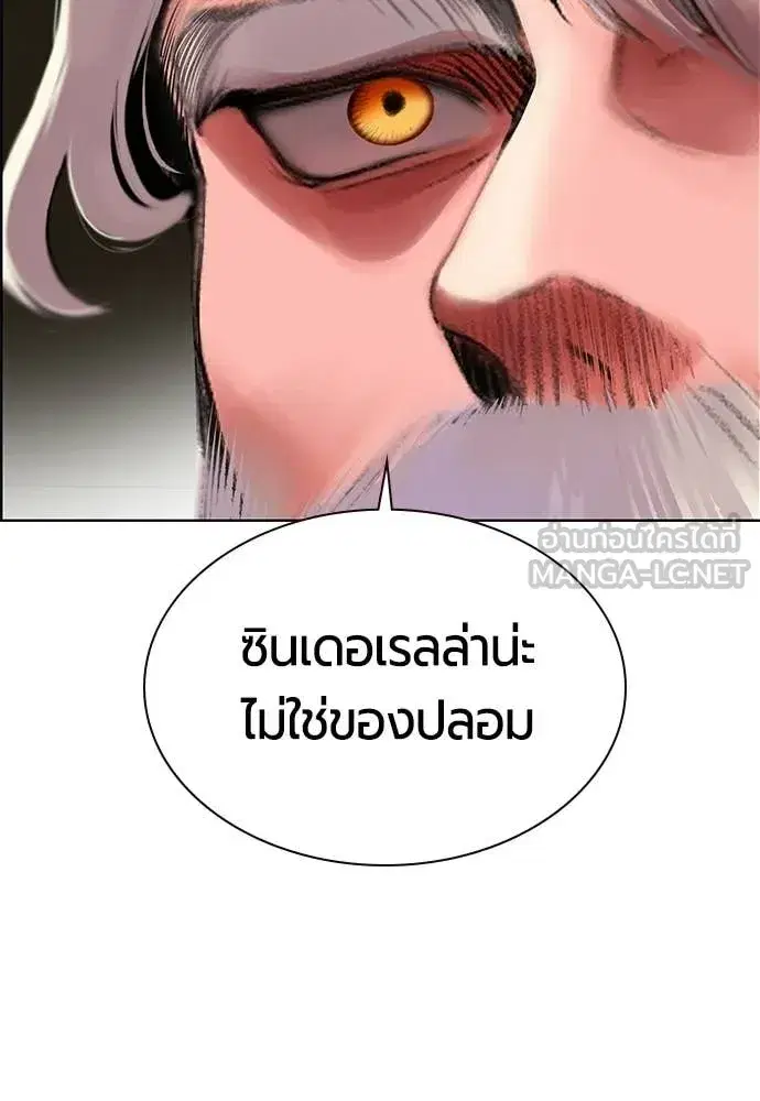 Jungle Juice ตอนที่ 174 หน้า 101