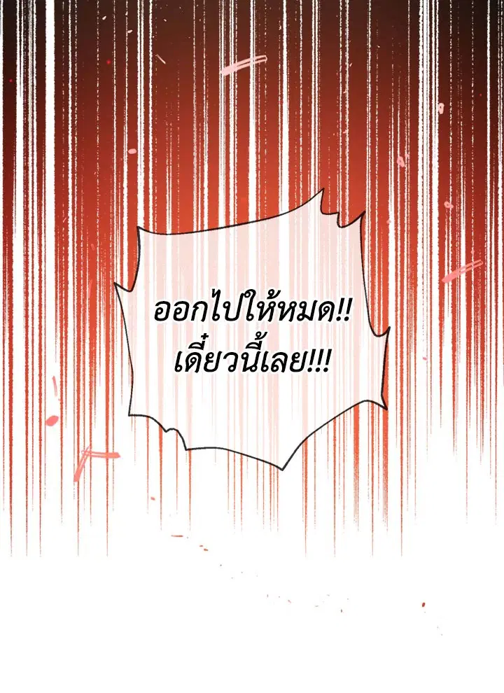 Can We Become a Family? ตอนที่ 16 หน้า 10