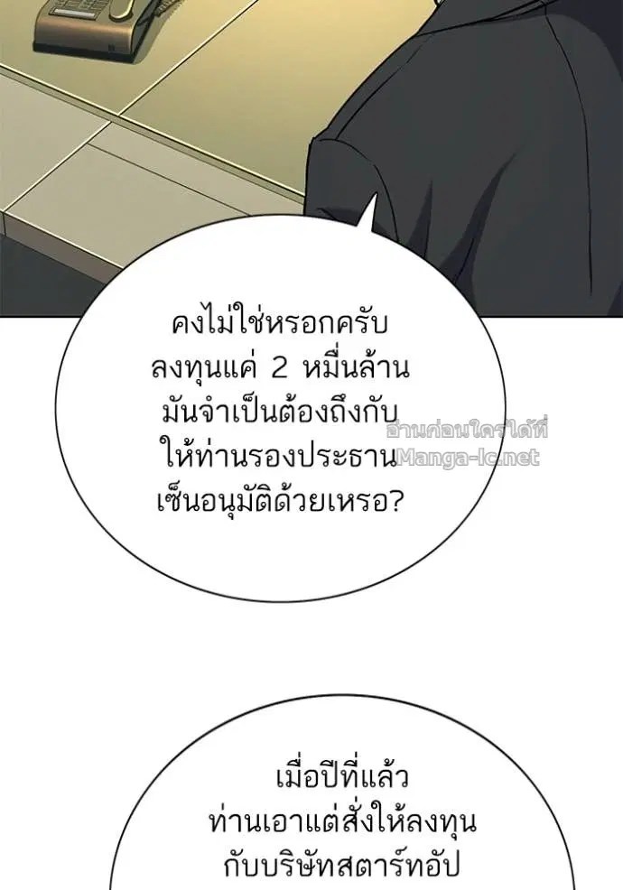 Reborn Rich ตอนที่ 106 หน้า 6