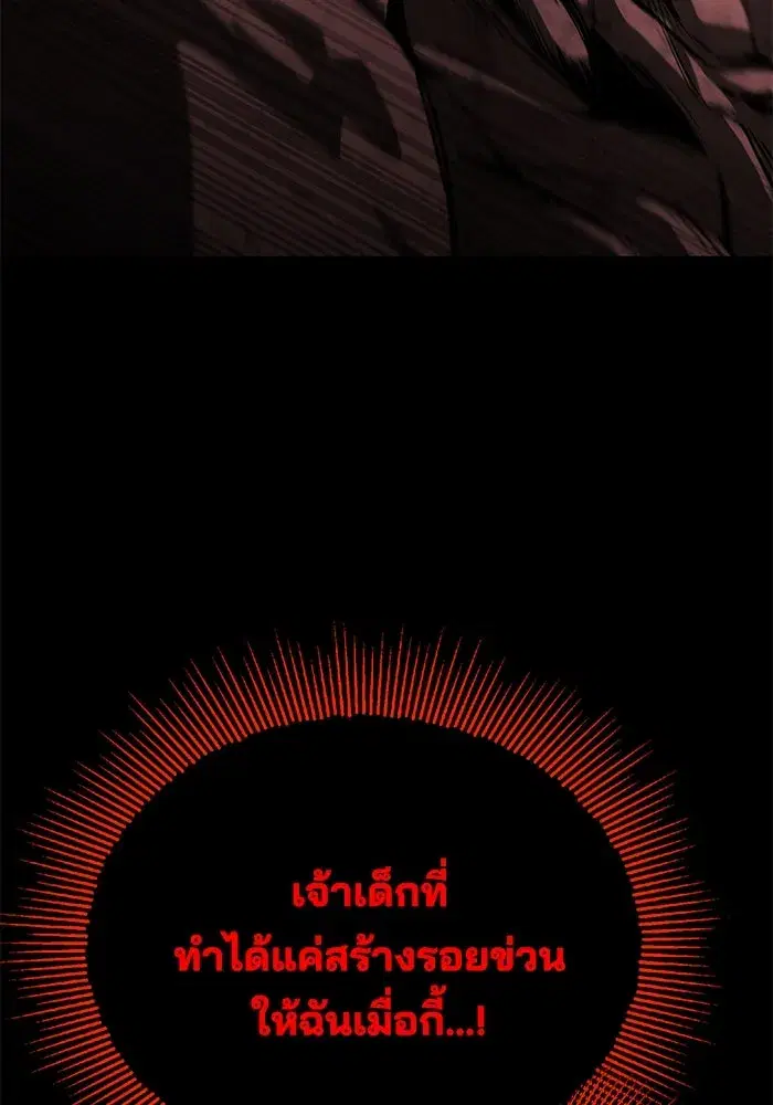 The Lazy Lord Masters the Sword ตอนที่ 114 หน้า 122