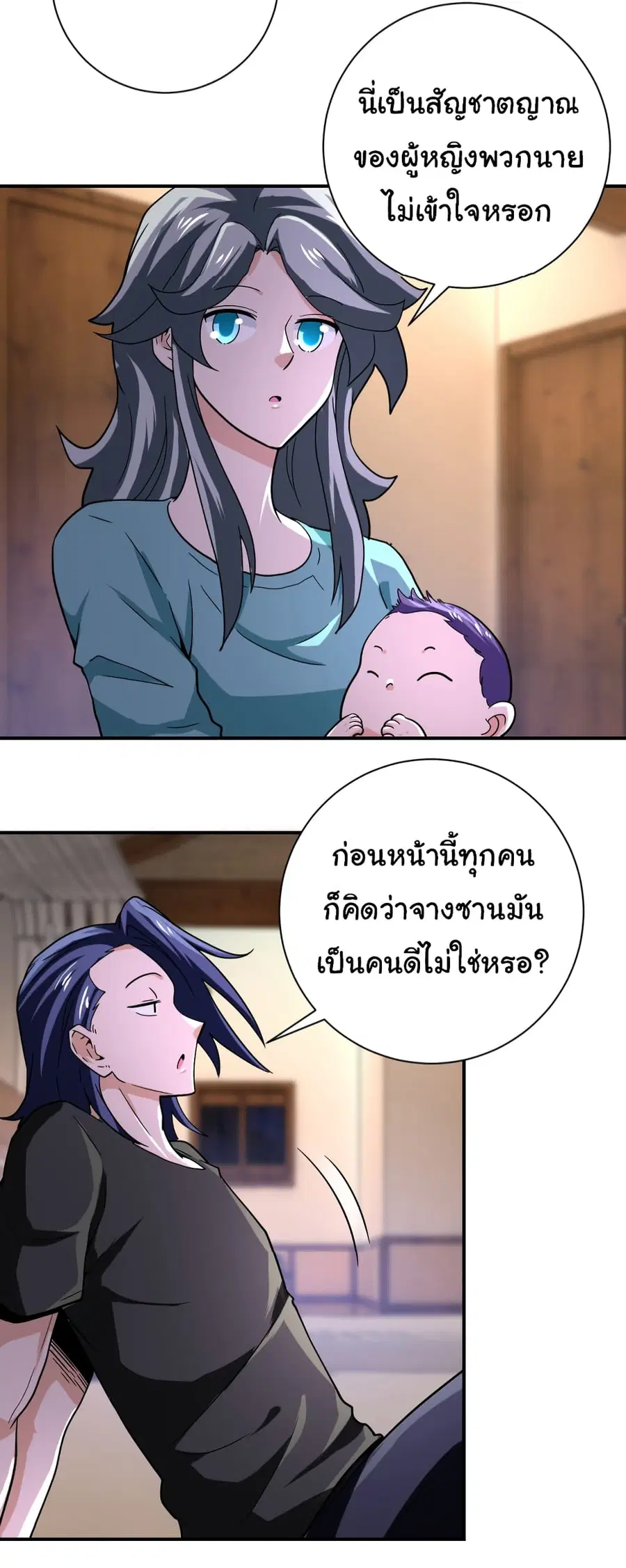 Apocalyptic Super System ตอนที่ 404 หน้า 23