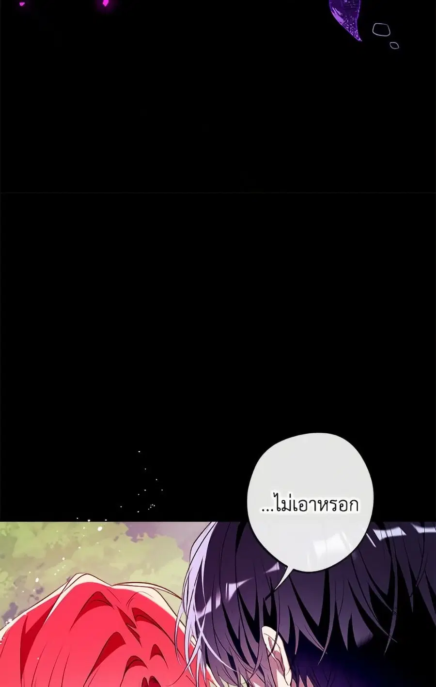 Can We Become a Family? ตอนที่ 136 หน้า 33