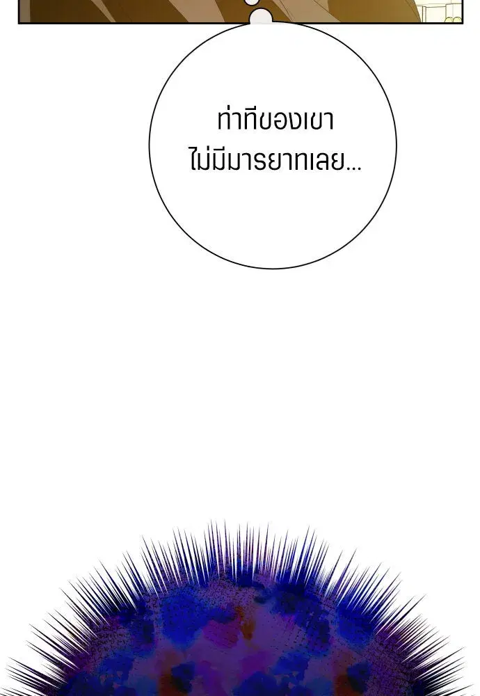 Your Throne ตอนที่ 168 หน้า 112