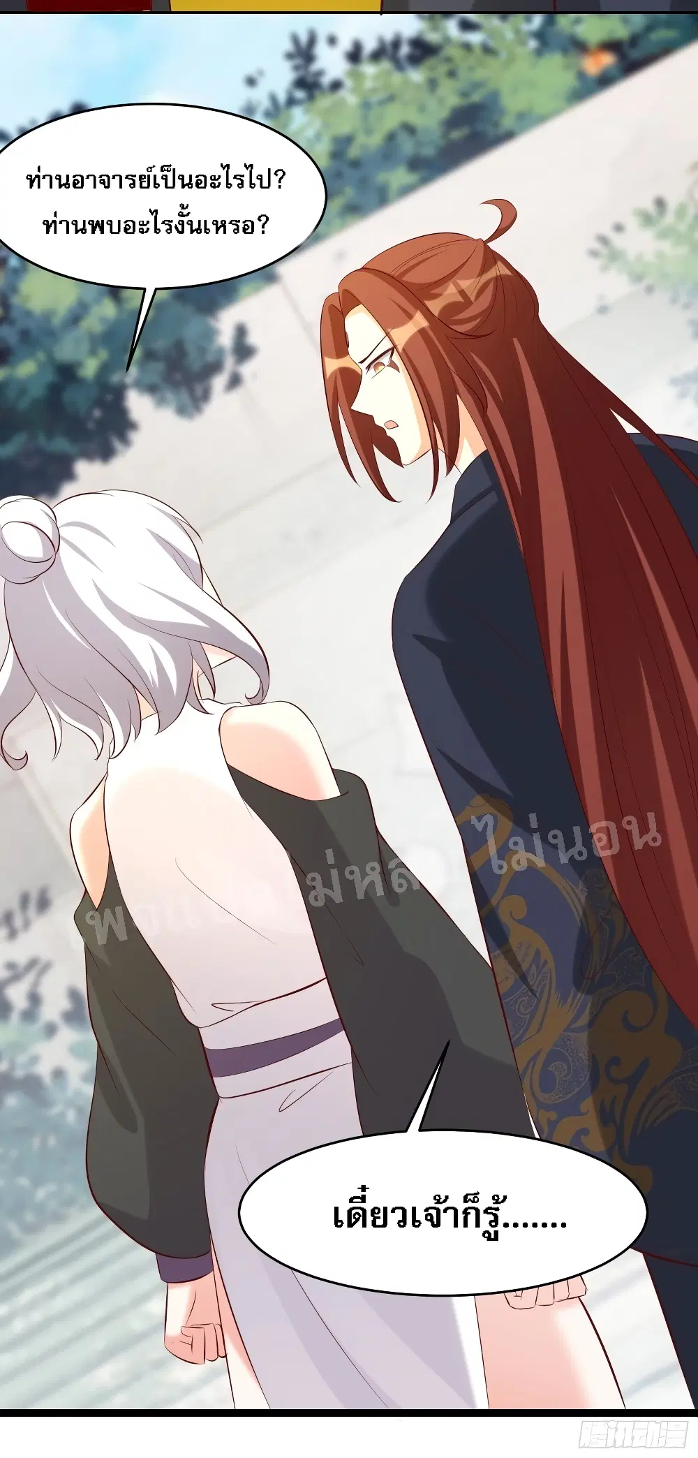 My Harem is All Female Students ตอนที่ 19 หน้า 28
