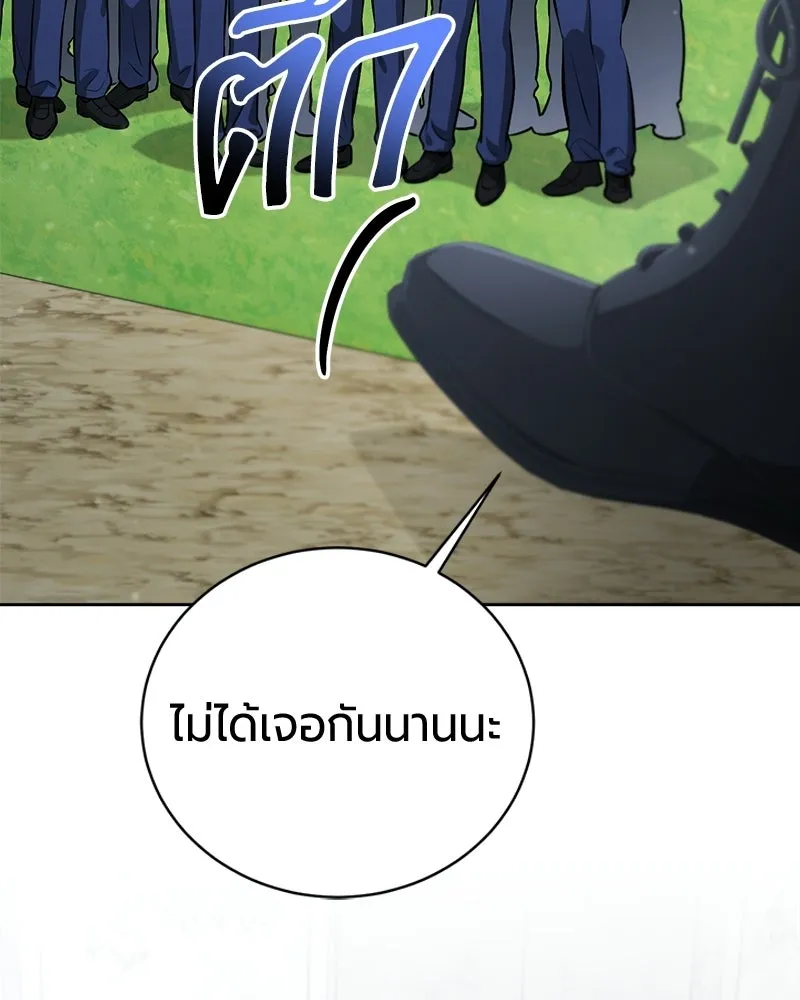 The Magic Tower’s Problem Child ตัวอันตรายแห่งหอคอยเวท ตอนที่ 39 หน้า 97