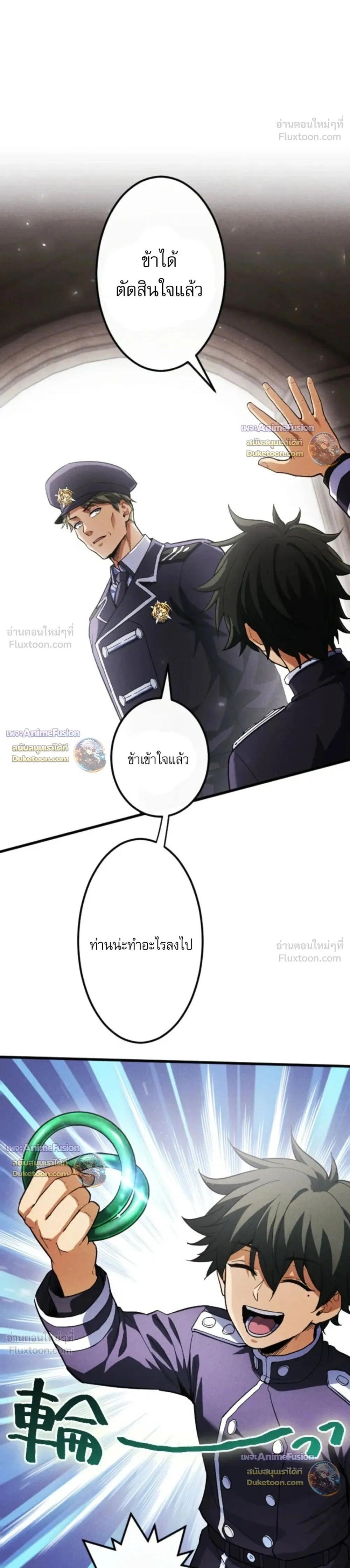 Reincarnates as His Descendant 1000 Years Later ตอนที่ 51 หน้า 1