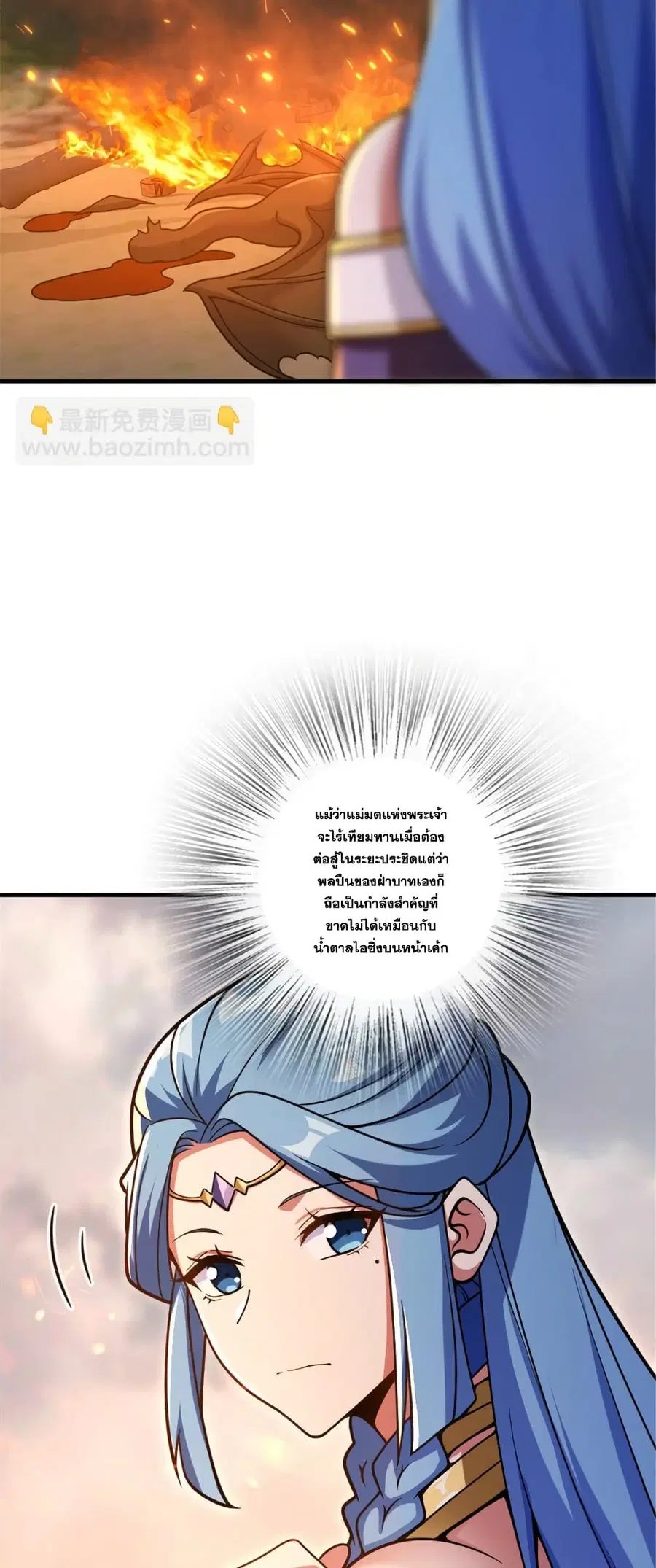 Release That Witch ตอนที่ 585 หน้า 17