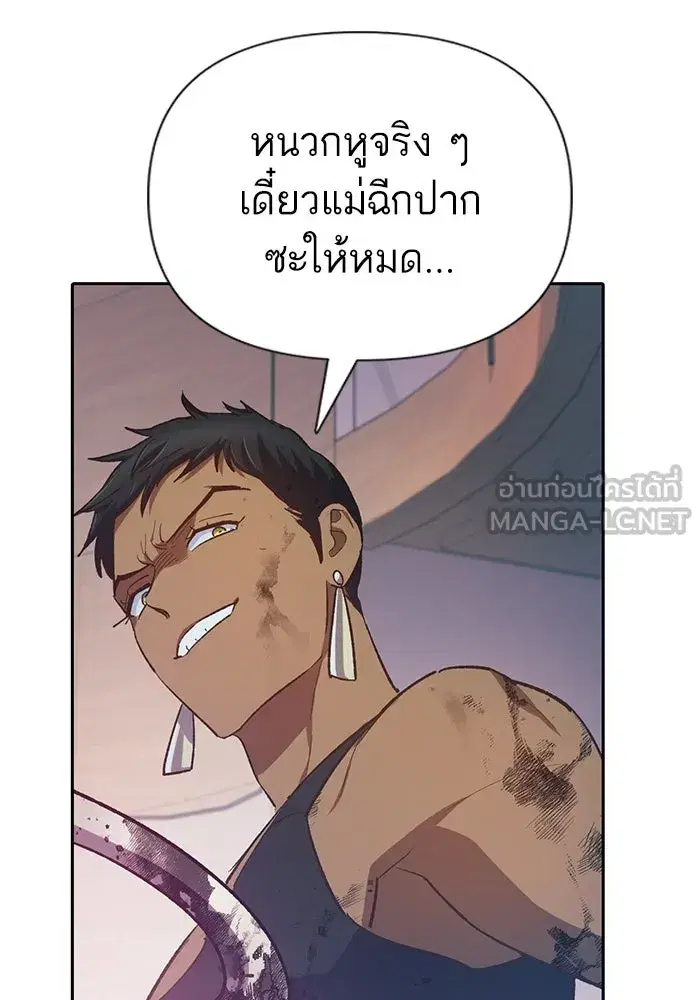 The S-Classes That I Raised (My S-Class Hunters) ตอนที่ 82 หน้า 132