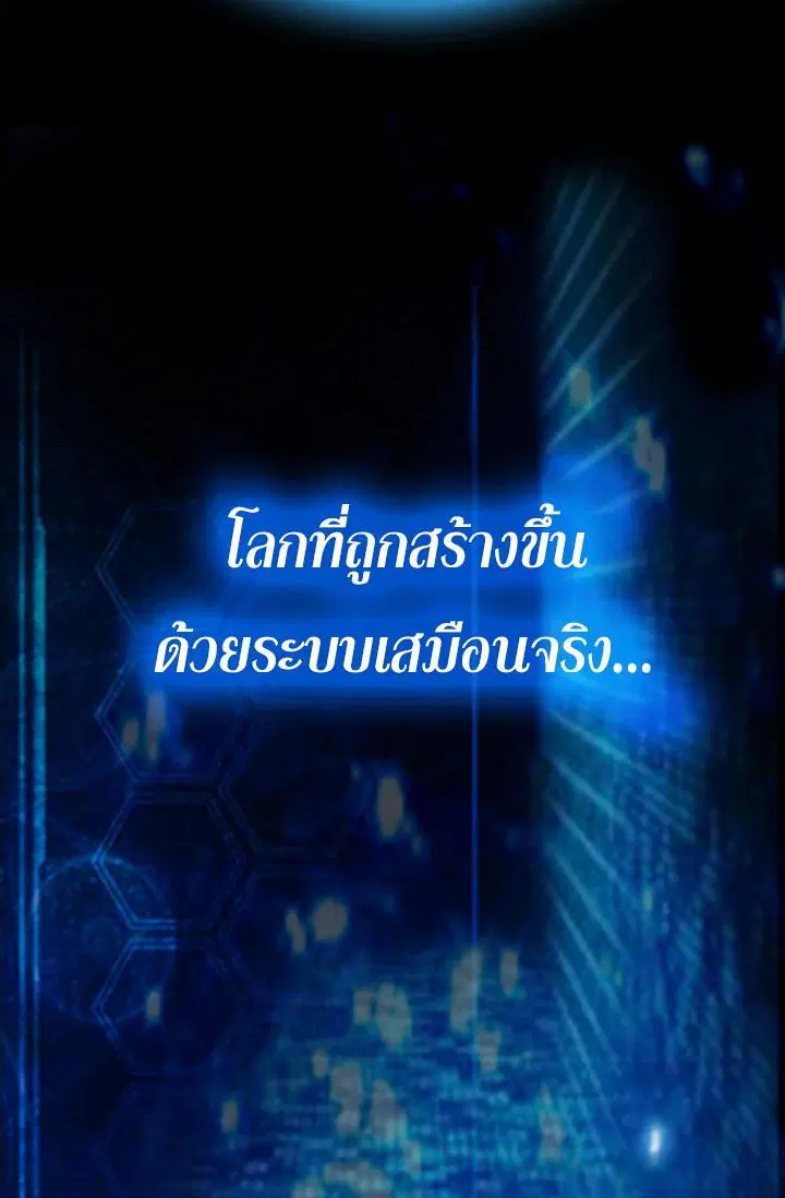 Legendary Moonlight Sculptor ตอนที่ 4 หน้า 12
