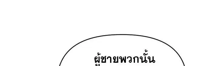 The World’s Best Kunlun Tavern ตอนที่ 84 หน้า 18