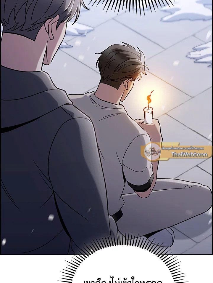 The Delivery Man From Murim ตอนที่ 46 หน้า 26
