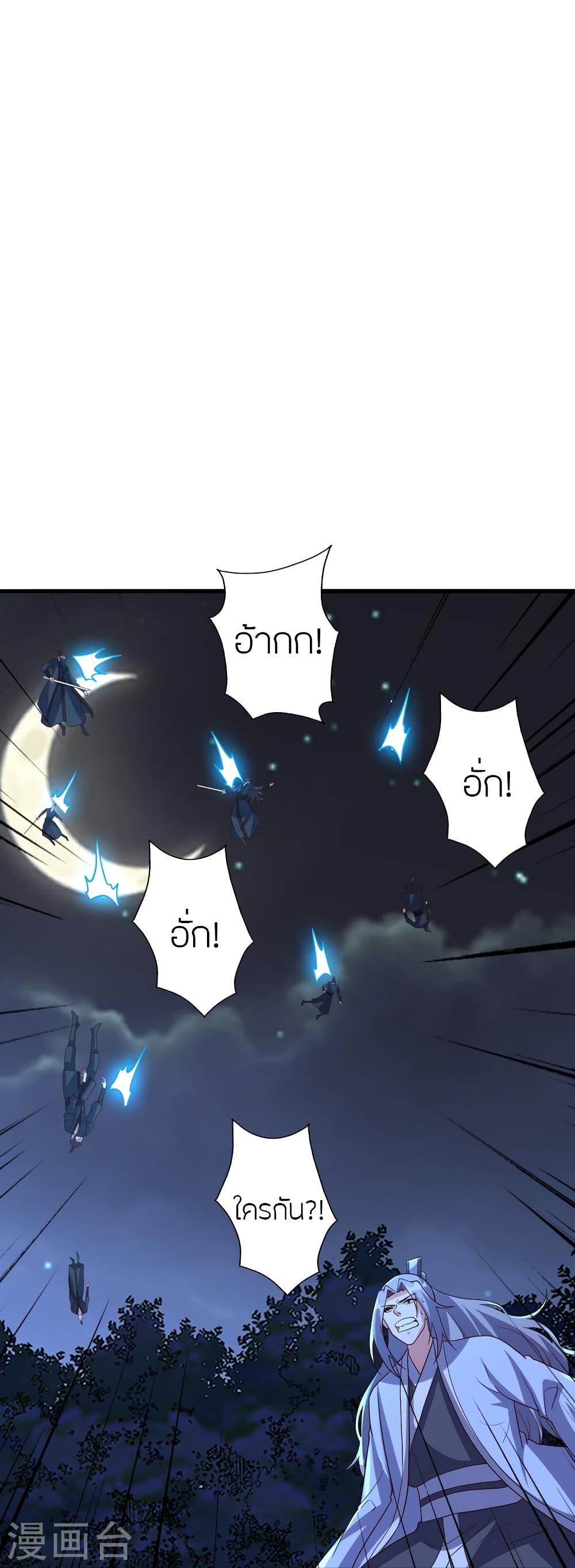 Banished Disciple’s Counterattack ราชาอมตะผู้ถูกขับไล่ ตอนที่ 405 หน้า 37