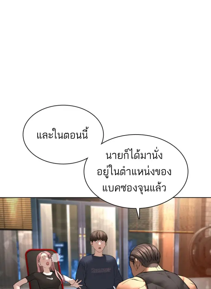 How to Fight ตอนที่ 118 หน้า 19