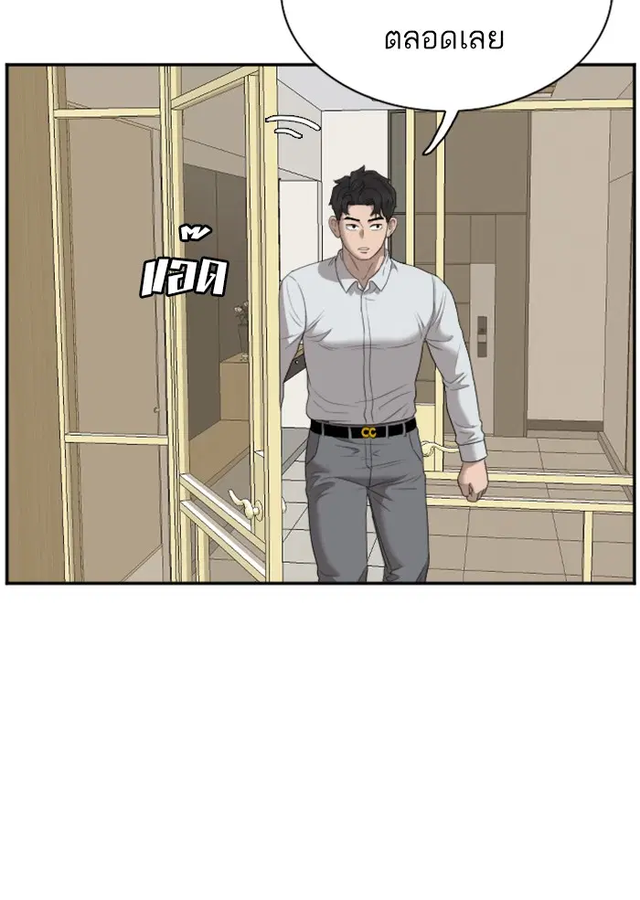 Bad Guy ตอนที่ 47 หน้า 35